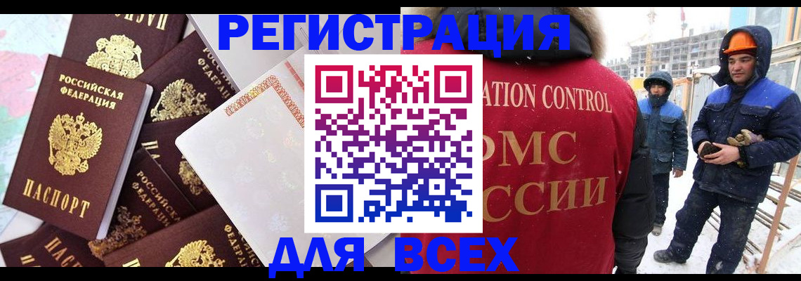 временная регистрация собственник в Киреевске