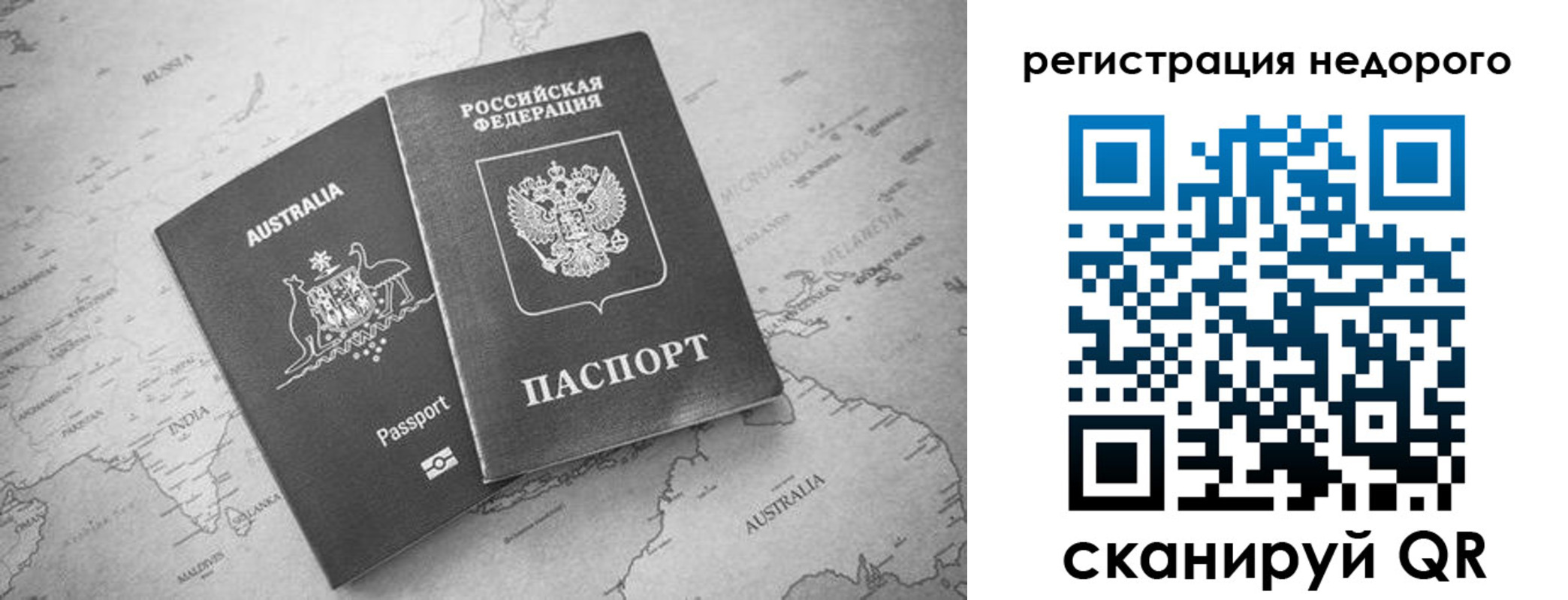 временная регистрация для школы в Киреевске