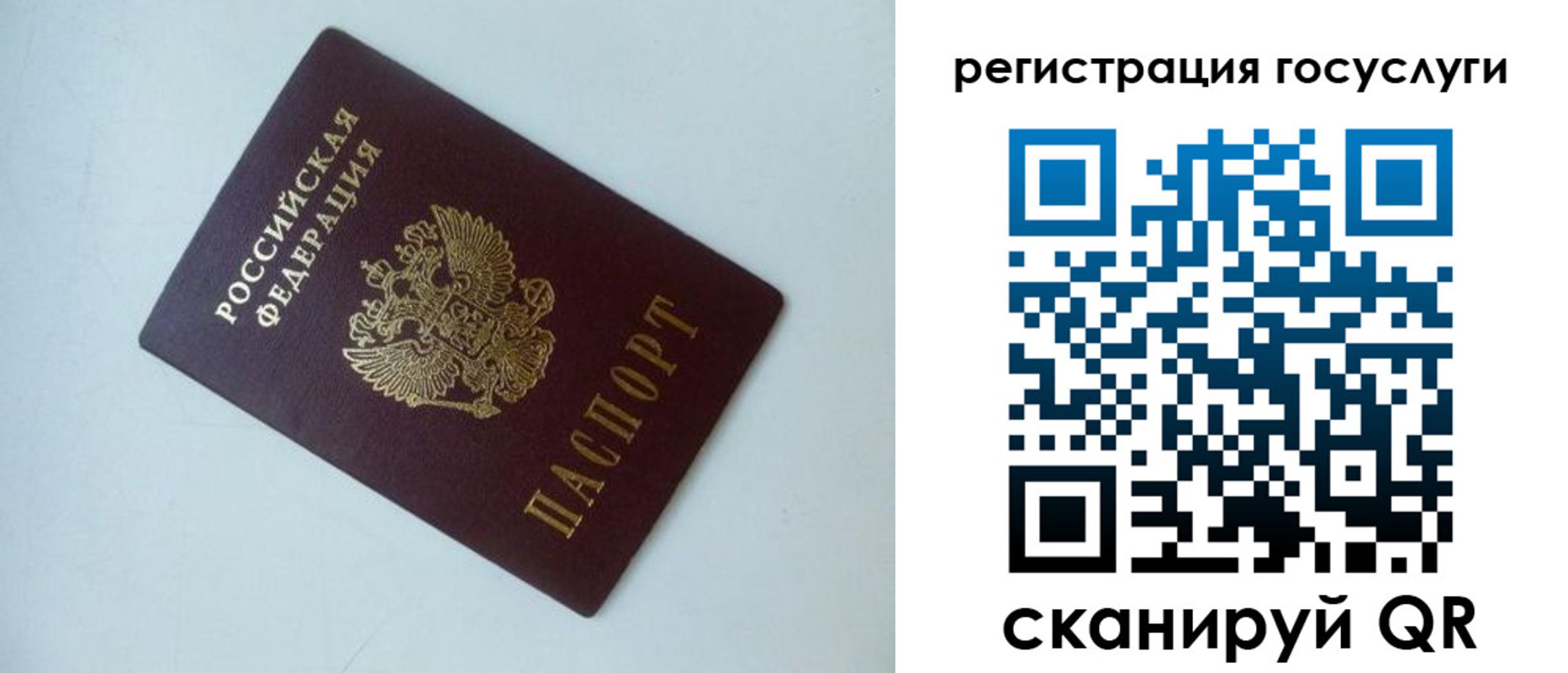 временная регистрация недорого в Киреевске