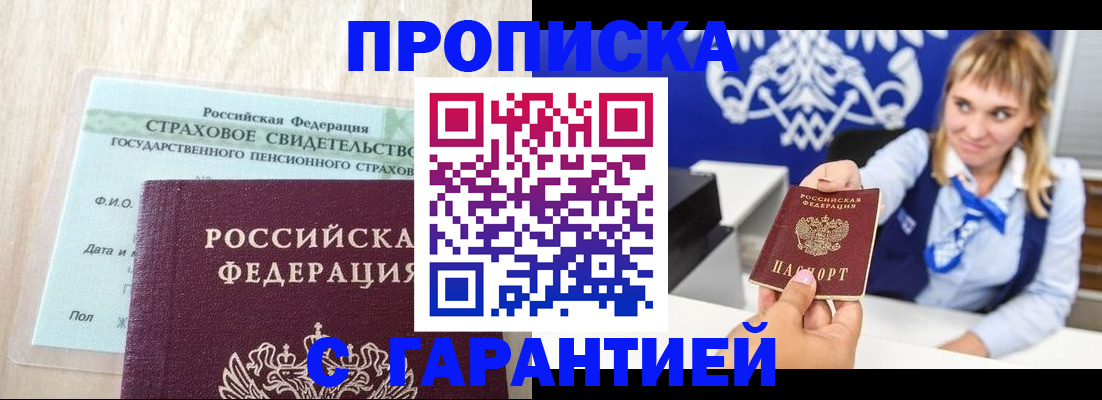 прописка паспорт в Киреевске