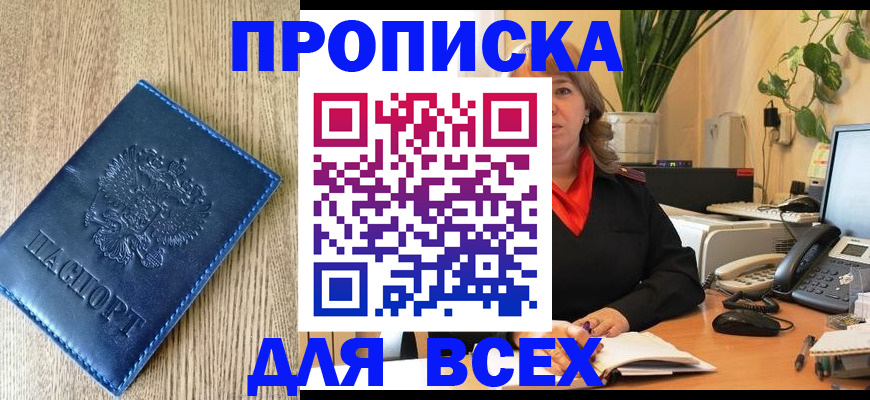 временная регистрация в квартире в Киреевске