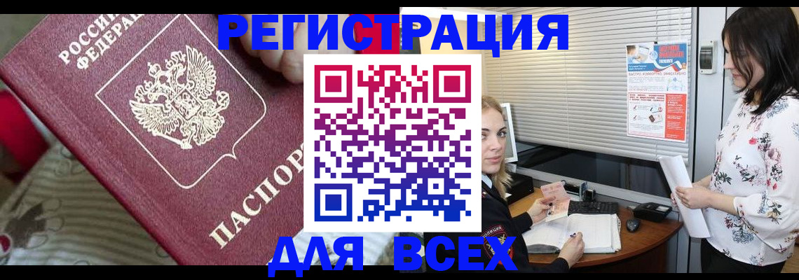 прописка в квартире в Киреевске