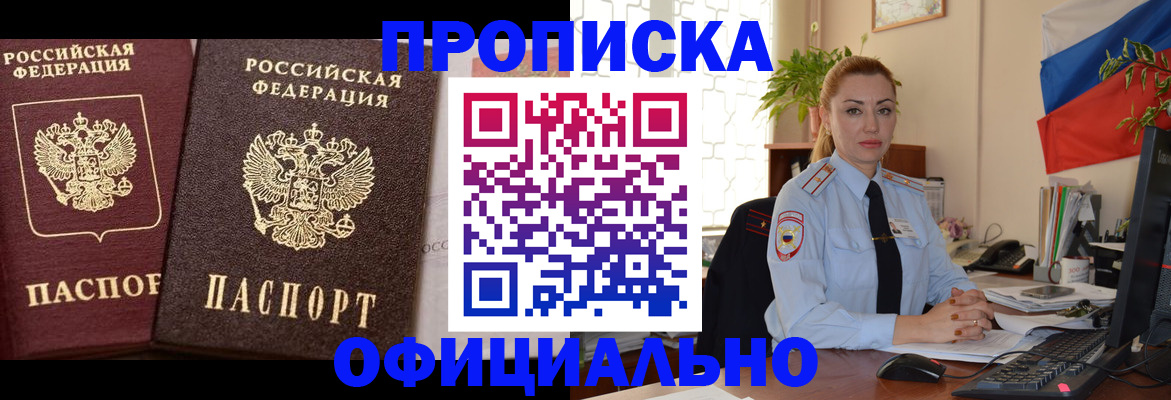 прописка регистрация в Киреевске