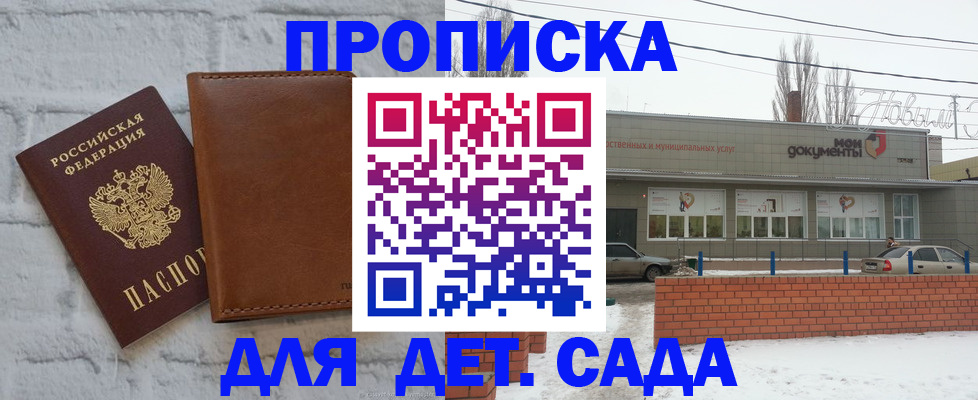 прописка иностранных граждан в Киреевске