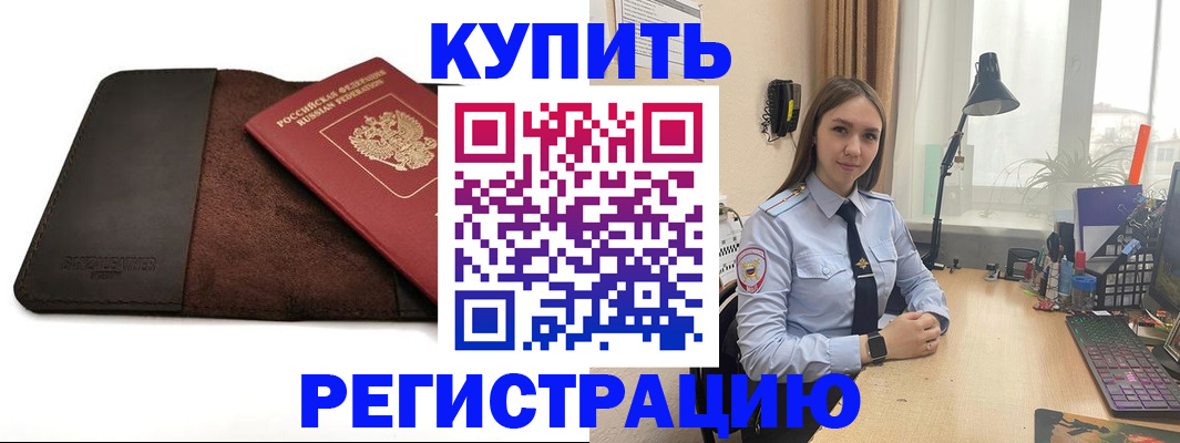 временная регистрация для всех в Киреевске