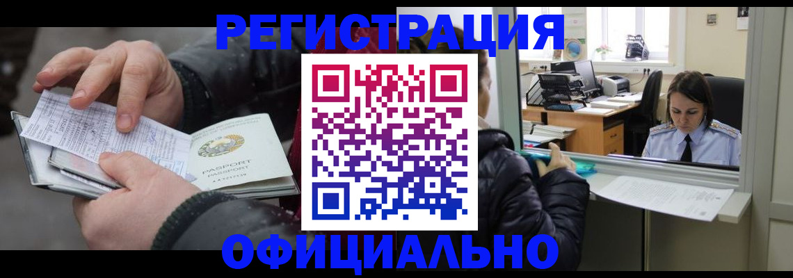 временная регистрация поиск в Киреевске