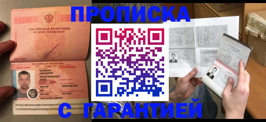 прописка от собственника в Киреевске