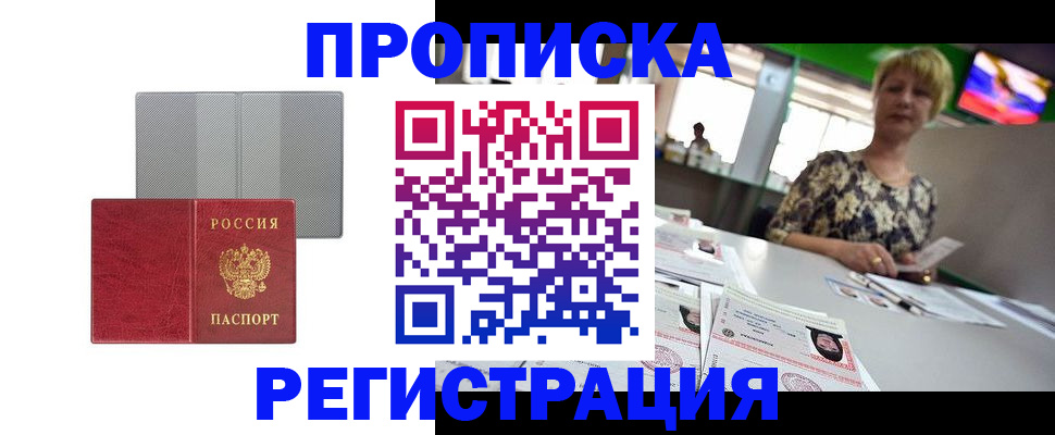 прописка иностранных граждан в Киреевске