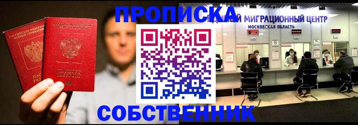 где прописаться в Киреевске