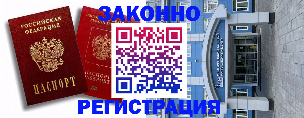 прописка иностранных граждан в Киреевске